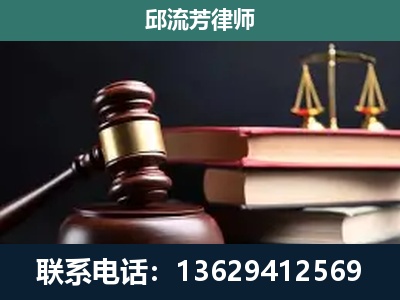 丰镇-刑事案件辩护