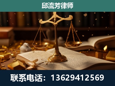 丰镇-遗产继承